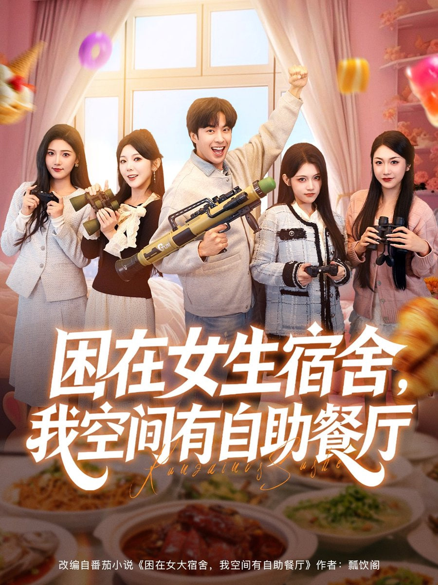 盗梦空间2